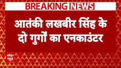 Breaking News : Punjab के जालंधर में आतंकी लखबीर सिंह के दो गुर्गों का एनकाउंटर