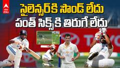 Rishabh Pant Sixer Viral Video | ఊహకు అందని రీతిలో సిక్స్ కొట్టిన పంత్ | ABP Desam