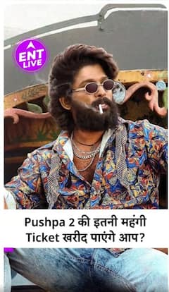 Pushpa 2 की इतनी महंगी Ticket Price देखकर चौंके आप? Allu Arjun की फिल्म देखना होगा मुश्किल?