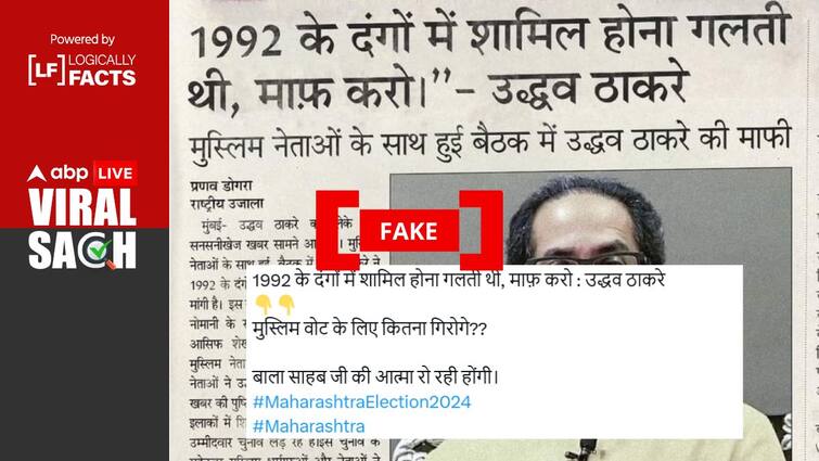 Fake Newspaper Clip Claiming 'Uddhav Thackeray Apologised 1992 Riots' Does Rounds On Social Media