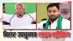 बिहार उपचुनाव का परिणाम, तरारी, बेलागंज, इमामगंज और रामगढ़ का रिजल्ट कहां देखें?