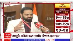 Election Commission : पहिला कल 8.40 वाजता कळणार, निवडणूक अधिकाऱ्यांची माहिती