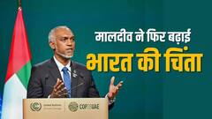 मालदीव ने फिर चली भारतीयों के खिलाफ गंदी चाल, जानिए किनके डिटेल्स सार्वजनिक करने के निर्देश दिए