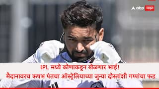 Rishabh Pant response to Nathan Lyon cheeky IPL auction question goes viral Cricket News Marathi