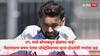 Rishabh Pant : IPL मध्ये कोणाकडून खेळणार भाई! मैदानावरच ऋषभ पंतचा ऑस्ट्रेलियाच्या जुन्या दोस्तांशी गप्पांचा फड; सिक्सर किंगचं भन्नाट उत्तर ऐकाच!