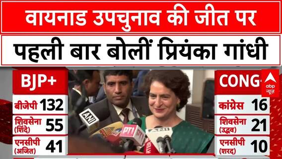 Assembly Election Results: 'I got the love of the people, I am very happy..' Priyanka Gandhi on victory