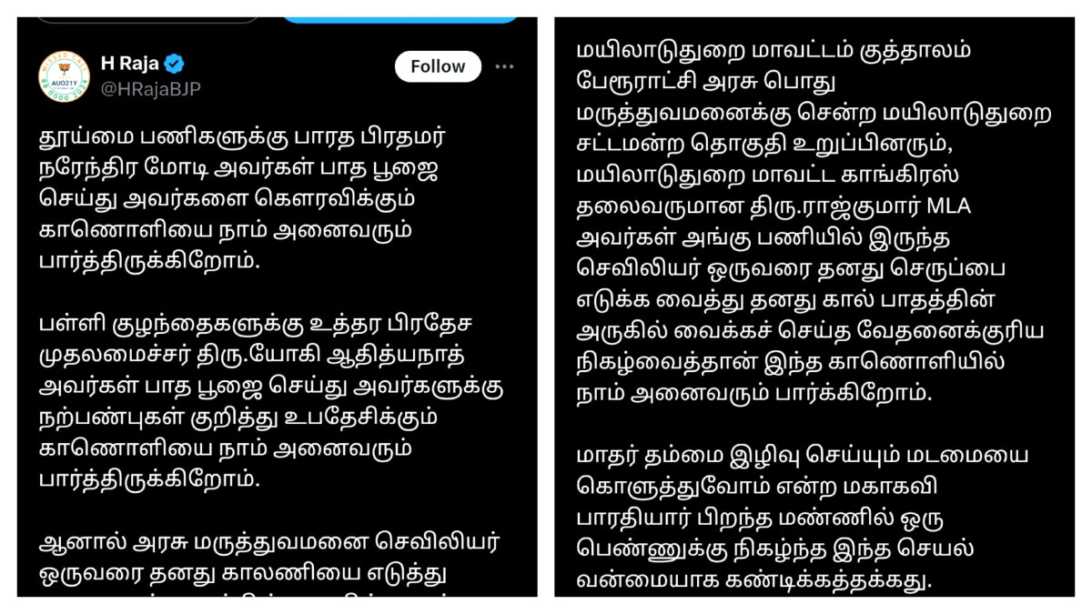 காங்கிரஸ் எம்.எல்.ஏ.விற்கு செருப்பை எடுத்துக்கொடுத்த செவிலியர் - வைரலாகும் வீடியோ