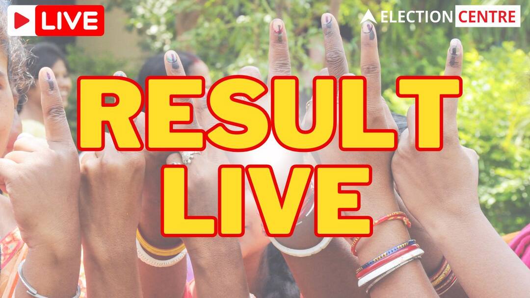 Election Results 2024 Live Updates: 'টক টু মেয়র' অনুষ্ঠানে বেআইনি নির্মাণের অভিযোগ পেয়ে ডিজি বিল্ডিংকে ধমক মেয়রের Election Results 2024 West Bengal Bypolls Maharashtra Assembly Polls Jharkhand Assembly Polls Wayanad Elections Result today get live updates for November 23 2024 Election Results 2024 Live Updates: 'টক টু মেয়র' অনুষ্ঠানে বেআইনি নির্মাণের অভিযোগ পেয়ে ডিজি বিল্ডিংকে ধমক মেয়রের