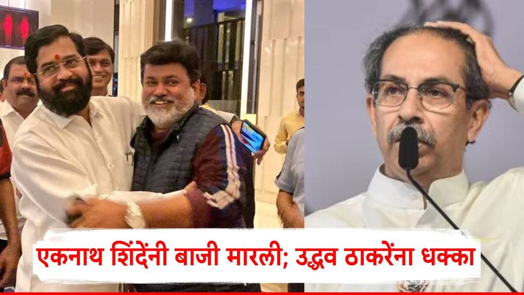 Eknath Shinde All Candidate Result MLAs who went to Guwahati with Eknath Shinde are in the lead in counting trends Eknath Shinde: एकनाथ शिंदेंसोबत गुवाहाटीला गेलेले सगळे आघाडीवर; उद्धव ठाकरेंना मोठा धक्का, राजकीय घडामोडींना वेग