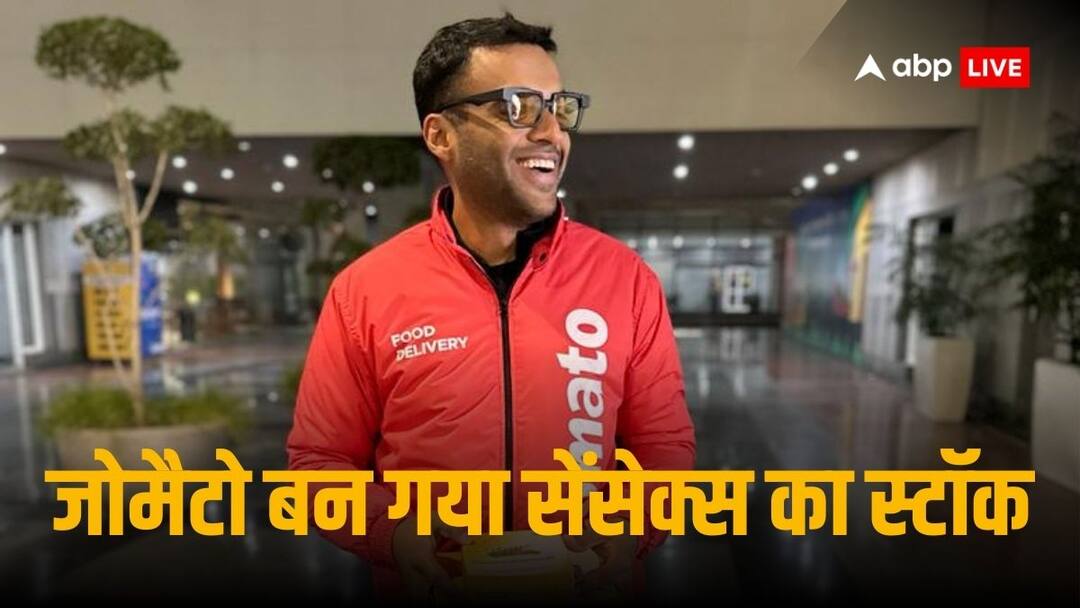 Zomato Becomes BSE Sensex Stock Multibagger Stock Deepinder Goyal Zomato Likely to Be Included in NSE Nifty also Zomato In Sensex: जोमैटो हुआ बीएसई सेंसेक्स में शामिल, 23 दिसंबर से इंडेक्स में करेगा ट्रेड, निफ्टी 50 में भी हो सकता है शामिल