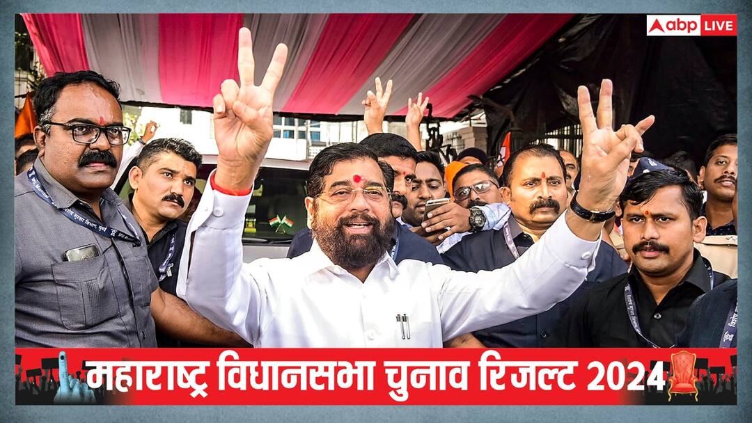 उद्धव ठाकरे की सियासी जमीन हिलाने वाले CM एकनाथ शिंदे कितने वोटों से जीते? जानें आंकड़ा Maharashtra Election Result 2024 CM Eknath Shinde wins KOPRI PACHPAKHADI Assembly Constituency उद्धव ठाकरे की सियासी जमीन हिलाने वाले CM एकनाथ शिंदे कितने वोटों से जीते? जानें आंकड़ा