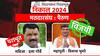 Paithan Marathwada Assembly Election Results 2024: पुन्हा पराभव जिव्हारी ! उद्धव ठाकरेंच्या शिवसेनेला पैठणमध्ये धक्का, शिंदे सेनेचे विलास भुमरे विजयी
