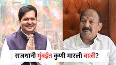 मंगलप्रभात लोढा, कालिदास कोळंबर, दिग्गज नेत्यांनी गड राखला; राजधानी मुंबईत कुणी कुणी मारली बाजी? पाहा संपूर्ण यादी