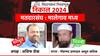 Malegaon Central Vidhan Sabha Election Result 2024 : मालेगाव मध्य विधानसभेची जागा एमआयएमने राखली, मौलाना मुफ्तींचा 84 मतांनी निसटता विजय