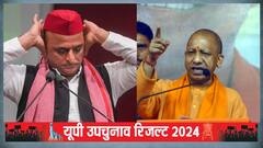 UP ByPolls 2024 के रिजल्ट्स में सपा के लिए बुरी खबर, BJP की बल्ले-बल्ले, आया ECI का पहला रुझान
