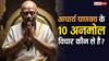 Chanakya  Niti: खर्चा कम और बचत ज्यादा, ऐसे लोगों को सफल होने से भला कौन रोक सकता है