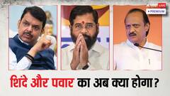 महाराष्ट्र: बीजेपी की आंधी के बीच महायुति गठबंधन में शिंदे की शिवसेना और अजीत पवार की एनसीपी का क्या होगा?
