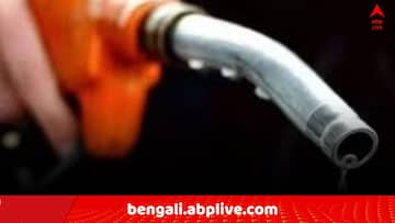 Petrol Diesel Price: আজ উপনির্বাচনের ফলপ্রকাশের দিনে জ্বালানির দরে বড় বদল ! পেট্রোল ও ডিজেলের দাম কোথায় কত ?