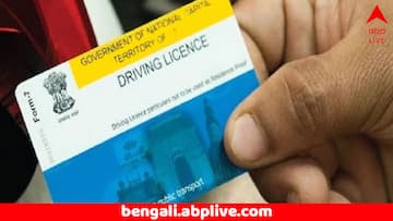 Driving License: ড্রাইভিং লাইসেন্সের জন্য বে-আইনিভাবে টাকা চাইছে কেউ ? এভাবে জানাতে পারেন অভিযোগ