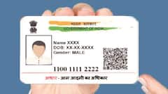 आधार में ऐड्रेस अपडेट करवाते वक्त गलत एड्रेस प्रूफ कर दिया जमा, जानें ऐसे में फीस का रिफंड मिलेगा या नहीं