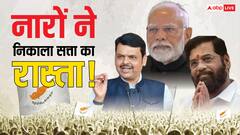 कमल देखकर फ्लावर समझा था क्या, फायर है यह... भड़काऊ नारों ने कैसे चमकाया BJP का हिंदुत्व कार्ड?