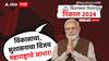 'हा विकासाचा, सुशासनाचा विजय', पंतप्रधान मोदींनी मानले महाराष्ट्राचे आभार; विधानसभा निकालानंतर पहिली प्रतिक्रिया