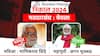 Maharashtra Assembly Consituency 2024 : अखेर भुजबळांनी अटीतटीच्या लढतीत मारली बाजी,  येवल्याचा गड राखला कायम, माणिकराव शिंदे पराभूत