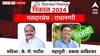 Radhanagari Vidhan Sabha : राधानगरी विधानसभा मतदारसंघात पहिल्यांदा प्रकाश आबिटकरांची हॅट्ट्रिक; ठाकरेंनी बंटी पाटलाकंडे जबाबदारी देऊनही केपींची मशाल धगधगली नाहीच!