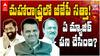 మహారాష్ట్రలో బీజేపీ సత్తా! ఏ మ్యాజిక్ పని చేసింది?