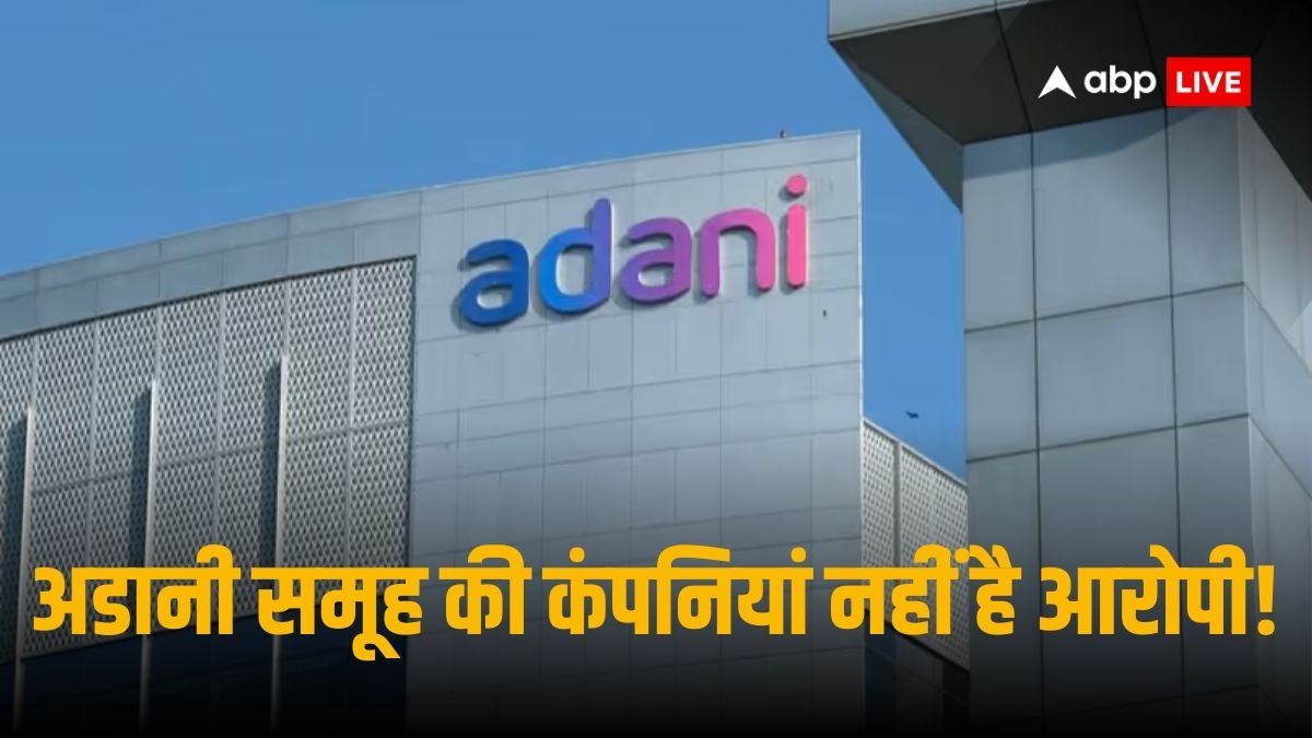 Adani Group News: अडानी समूह की 11 कंपनियों में किसी पर भी अमेरिका में आरोप नहीं, ग्रुप CFO जुगेशिंदर सिंह ने दी सफाई