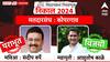 Kopargaon Assembly Constituency : आशुतोष काळेंचा विक्रमी एकतर्फी विजय! शरद पवारांच्या नेत्याचा तब्बल 1 लाख 24 हजार 624 मतांनी पराभव 