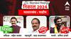 Mahim Vidhan Sabha: राजपुत्र अमित ठाकरेंचा दारुण पराभव; राज ठाकरेंना मोठा धक्का, महेश सावंत यांनी मारली बाजी