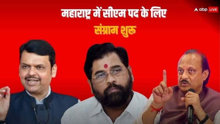 Maharashtra Election Results 2024 Who will be CM Eknath Shinde Ajit Pawar Devendra Fadnavis Seats leading Result Maharashtra Assembly Election Results 2024: सीएम की कुर्सी के लिए संग्राम शुरू, छप गए पोस्‍टर, जानें फडणवीस, अजित पवार, शिंदे का क्‍या रहा रिजल्‍ट