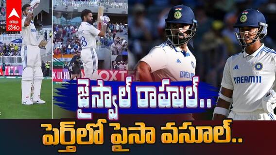 పెర్త్ టెస్ట్‌లో రెండో రోజు దుమ్ము లేపిన టీమిండియా