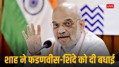 गृहमंत्री अमित शाह ने फडणवीस, शिंदे और पवार को फोन कर दी जीत की बधाई