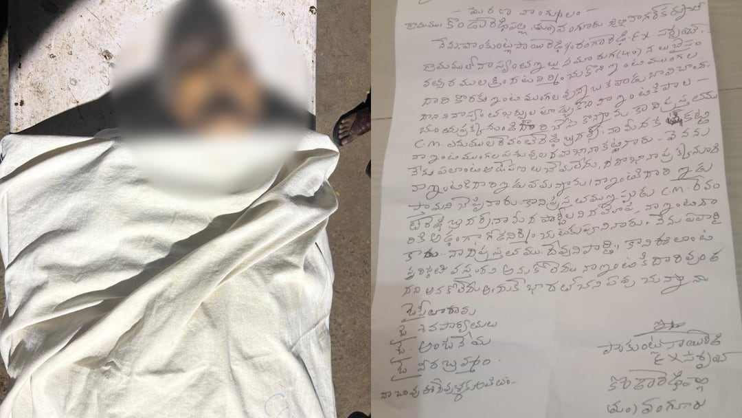 cm revanth own village kondareddypally ex sarpanch forceful death Pamkuntla Sai Reddy: 'సీఎం రేవంత్ బ్రదర్స్ వల్లే చనిపోతున్నా' - ముఖ్యమంత్రి సొంతూరిలో మాజీ సర్పంచ్ ఆత్మహత్య, సూసైడ్ నోట్‌లో..