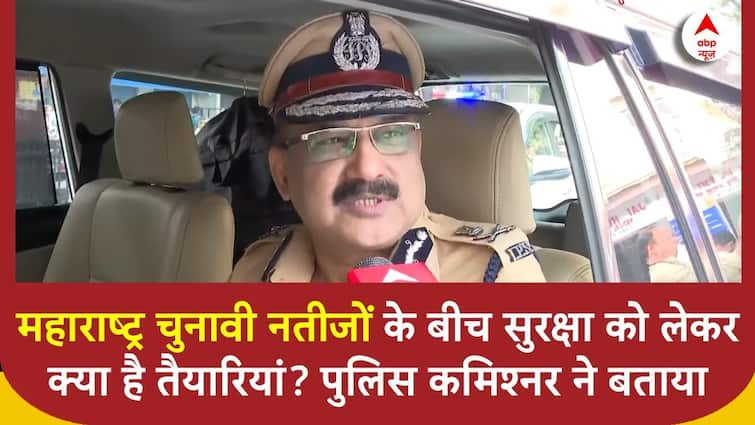 Maharashtra Election Results: Police commissioner gives insight on preparations for security arrangements