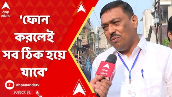 অসুবিধায় পড়লে বিজেপি প্রার্থীর কাছে আমার নম্বর আছে, ফোন করলেই সব ঠিক হয়ে যাবে:সনৎ দে