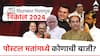 Maharashtra Vidhan Sabha Election Result 2024: राज्यातील मतमोजणीचा पहिला कल हाती, पोस्टल मतांमध्ये कोणाची बाजी?