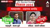 Jalgaon Jamod Assembly Election 2024 : संजय कुटेंचा मोठा विजय! जळगाव जामोद विधानसभेत काँग्रेसच्या स्वाती वाकेकर यांच्या पराभव