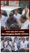 மாநாட்டிற்கு நிலம் அளித்த விவசாயிகளுக்கு விஜயின் SURPRISE !