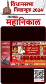Sanjay Raut on Mharashtra Election : कुछ तो गड-बड है, राऊतांची युतीवर टीका