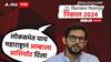 Aaditya Thackrey : महाराष्ट्रानं मतदान केलंय की ईव्हीएमनं? विधानसभा निकालावर आदित्य ठाकरेंचा सवाल