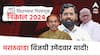 Marathwada Region Election Results 2024:जरांगे फॅक्टर, लाडकी बहीणनंतर मराठवाड्यात कोणी उधळला गुलाल? विजयी उमेदवारांची संपूर्ण यादी..