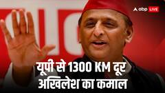 महाराष्ट्र में जो खरगे-उद्धव और शरद पवार नहीं कर पाए वो अखिलेश ने कर दिखाया, इस मामले में सभी रह गए फिसड्डी