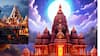 Hindu Temples: దేవుడు ప్రతిచోటా ఉన్నాడు కదా..ఆలయాలకు ఎందుకు వెళ్లాలి - వెళ్లకపోతే భక్తి లేనట్టేనా!