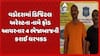 Vadodara News : વડોદરામાં ડિજિટલ અરેસ્ટના નામે ફ્રોડ આચરનાર 4 ભેજાબાજની કરાઈ ધરપકડ