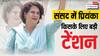 प्रियंका गांधी के लोकसभा पहुंचने पर कांग्रेस पार्टी पर कितना असर होगा, क्या राहुल गांधी को मिलेगी मजबूती