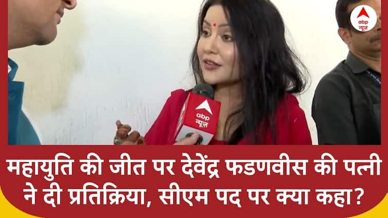 Maharashtra Election Result: Devendra Fadnavis's wife spoke on Mahayuti's victory, what did she say about the CM post?