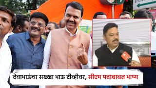 Maharashtra vidhansabha Results 2024 देवाभाऊंचं यश पाहून सख्खा भाऊ पहिल्यांदाच टीव्हीवर; आशिष फडणवीस मुख्यमंत्रीपदाबाबत स्पष्टच म्हणाले....